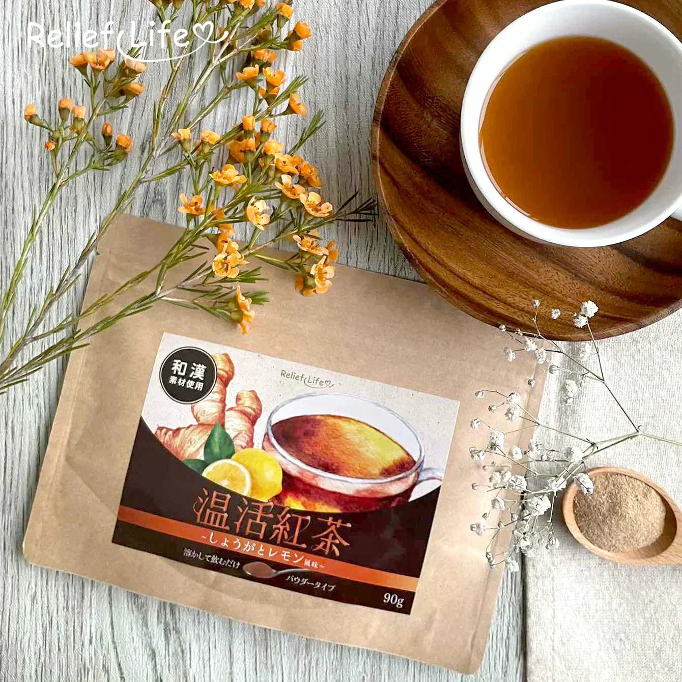 紅茶粉末【温活紅茶~しょうがとレモン風味~×1袋】金時生姜 高麗人参 ヒハツ ヘスペリジン 黒糖 レモン風味 熱不足 寒がり 防寒対策 巡り対策 粉末紅茶 基礎体温 温活 しょうが 送料無料 約30杯分