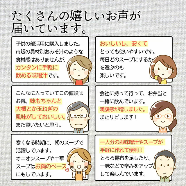 【大容量】【福袋】スープ&生味噌汁全9種類50個セット(国内製造品)!