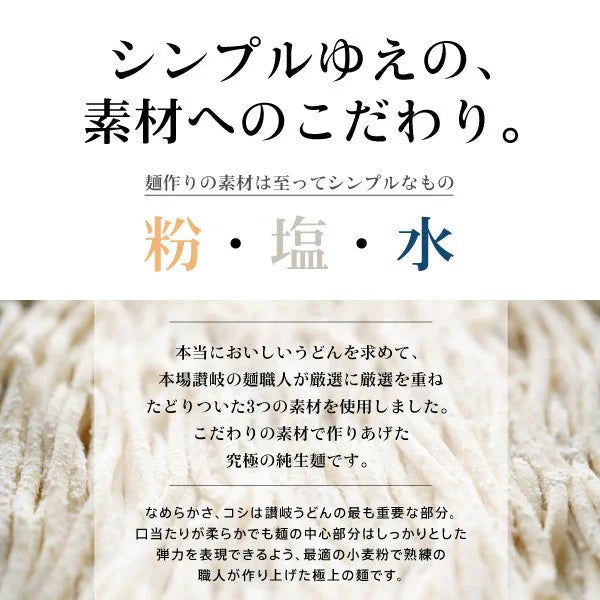 本場生讃岐うどん 専用醤油付セット【極太麺】 6人前 (300g×2袋) 送料無料 讃岐うどん 生うどん しょうゆうどん だし醤油 鎌田醤油 国産小麦 生麺 人気 贈り物 手土産 お土産 お礼