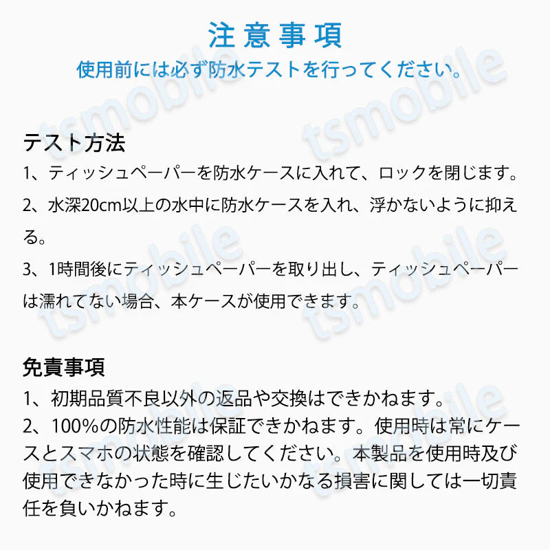 スマホ 防水ケース 黒 1個 防水カバー IPX8 ストラップ付き 全機種対応 iPhone Galaxy 各種携帯電話対応 防水バッグ お風呂 釣り 水中撮影 ポイント消耗