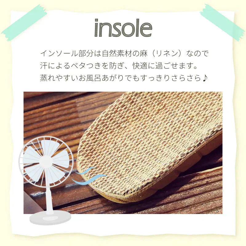 【色お任せ /Lサイズ】スリッパ 麻素材