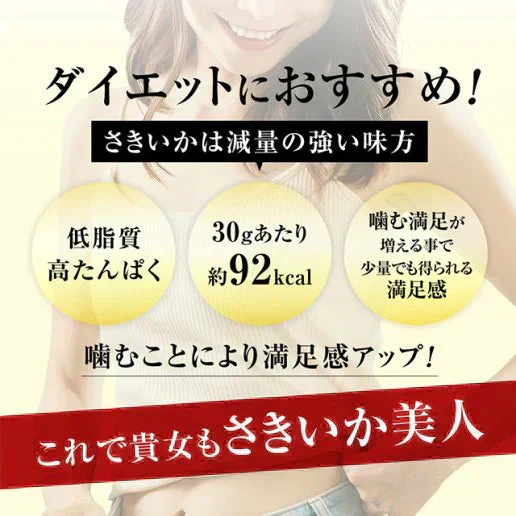 こがねさきいか 210g 送料無料