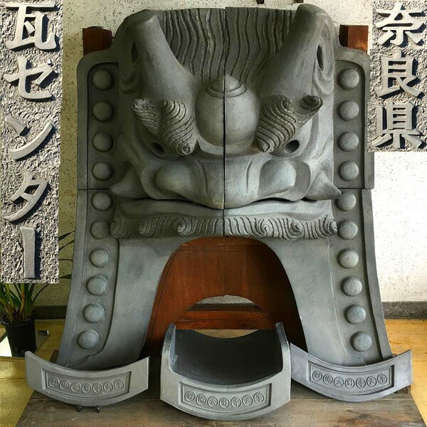 奈良県 「大和瓦鬼師の手づくり鬼面」