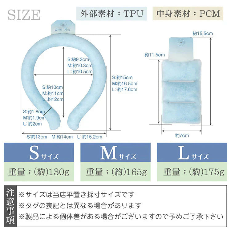 爽快リング pcmバンドクーラー ネッククーラー 「Lサイズ・アイボリー」 熱中症対策グッズ 首を冷やすグッズ 首掛け クールネックリング ネックパッド 冷感グッズ 軽量 冷却グッズ 爽快リングクールネックパッド