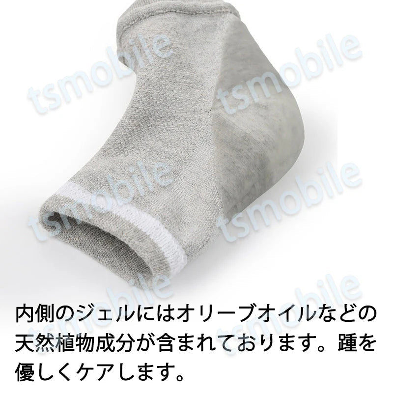 かかとソックス ホワイト 保湿 靴下 1足 踵ケア ジェル入 ヒビ割れ防止 かかとクッション 角質ケア かかと痛み緩和 かかとサポーター 保温 うるおう 乾燥 対策 男女兼用