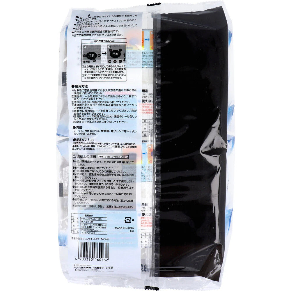 レック 除菌の激落ちくん アルコール30% 30枚 2個入り X8パック