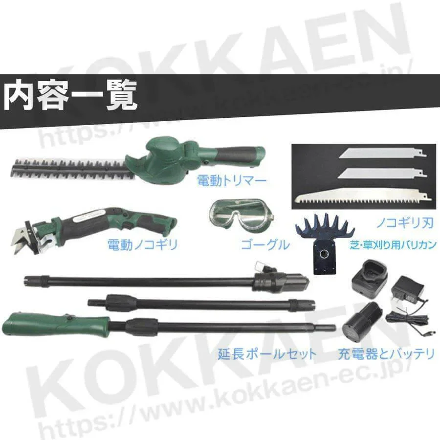 ザク切り電動トリマー&ノコギリセット 1組