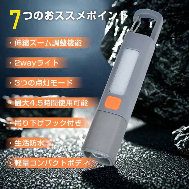LED懐中電灯生活防水 ハンディライト USB充電 ランタンCOBライトフラッシュライト【2点セット1500円】同時販売中