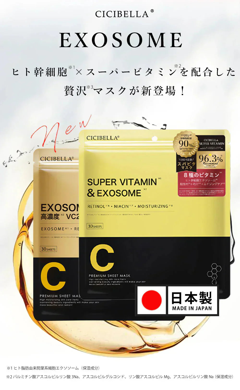 【ヒト幹細胞タイプ 低価限定】 日本製 30枚入 フェイスマスク シートマスク フェイスパック 高保湿パック スーパービタミンC 国産シート 毛穴 高密着 スキンケア 敏感肌 ビタミン誘導体 乾燥肌 ビタミン 大容量 デイリー 保湿 弾力 ヒト幹細胞