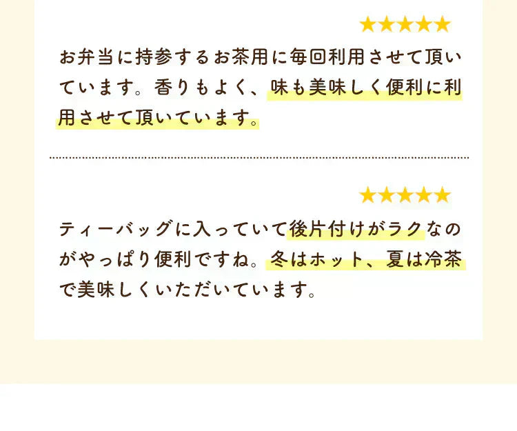 <97672>静岡県産緑茶 ティーライフのまかない茶 100個入