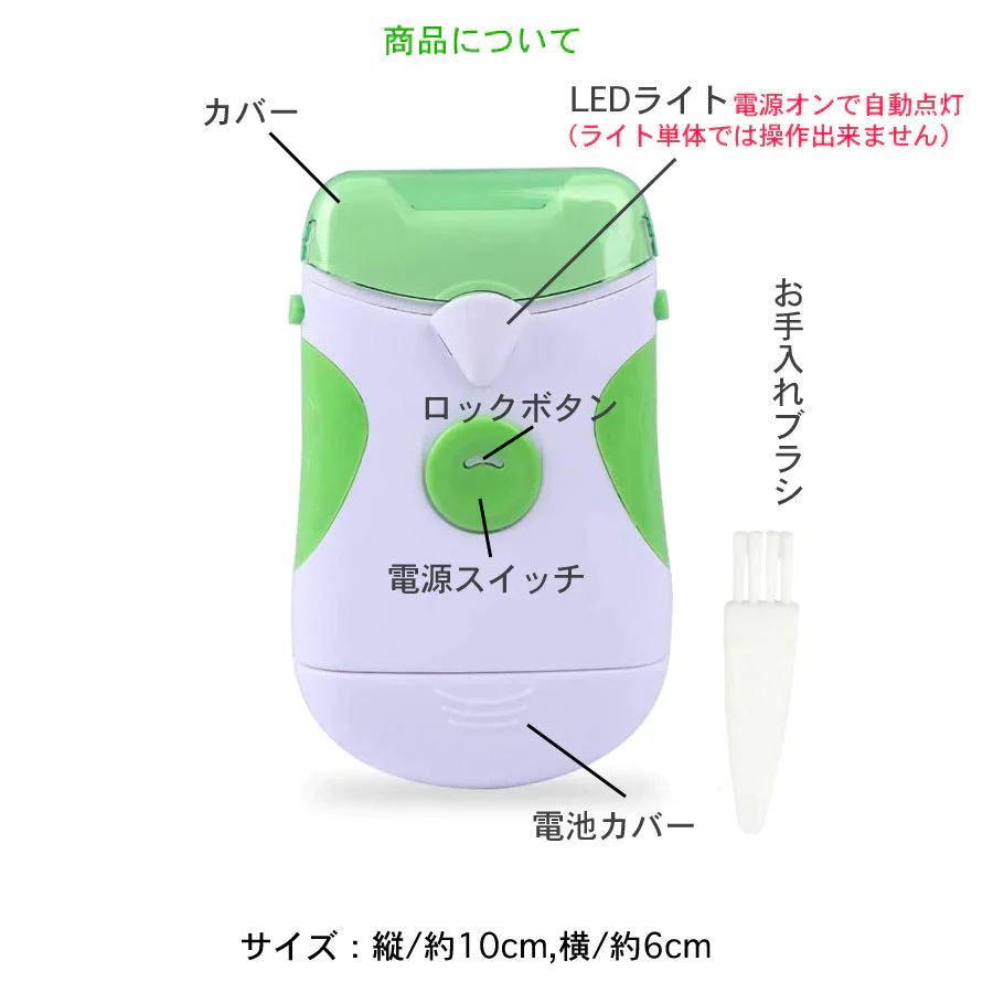 電池式 電動 爪切り 爪やすり LEDライト付き ネイルケア 爪お手入れ LEDライト付 水洗い可