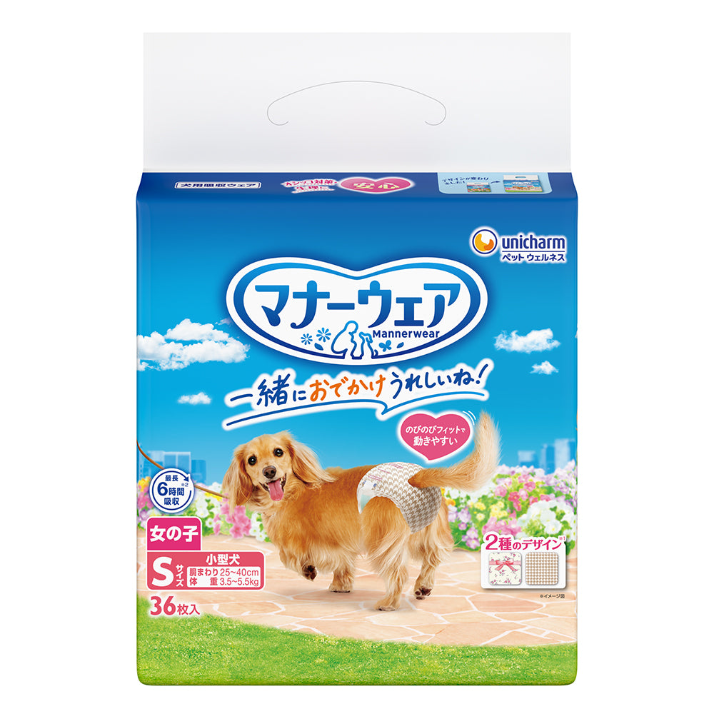 マナーウェア 女の子用 Sサイズ 小型犬用 トラッドテイスト 36枚 4袋