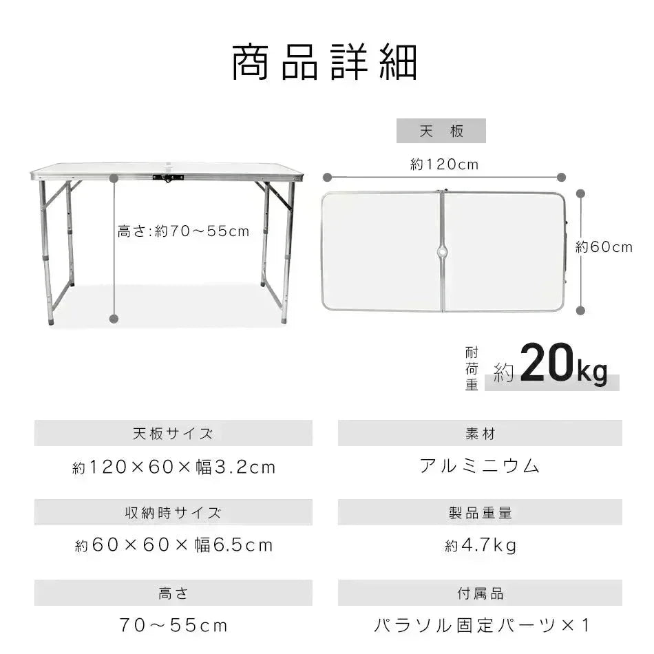 【ホワイト】アウトドア テーブル 120cm 高さ調節 ローテーブル 折りたたみ パラソルホール付き 取っ手付き 防水 コンパクト 軽量 テーブル アウトドアテーブル アルミ 折りたたみテーブル キャンプ バーベキュー 庭キャンプ 庭 MERMONT