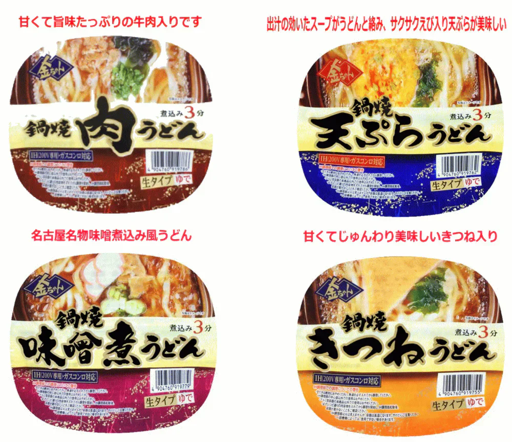 【鍋焼き】【スパイスおまけ付き】 旨くて格安 コスパ満点の徳島製粉 金ちゃん 鍋焼きうどん 生タイプ 天ぷらうどん、肉うどん、味噌煮うどん、きつねうどん 24個セット 関東圏送料無料