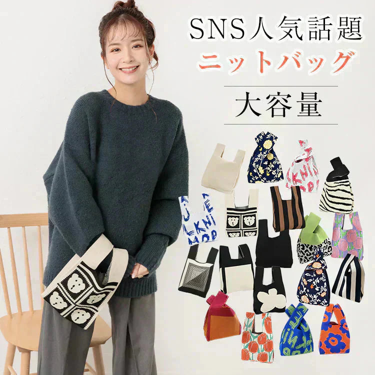 くまブラウン柄 SNS大人気 ニットマルシェバッグ レディース 小さめ ニットバッグ 韓国 ミニバッグ ハンドバッグ トートバッグ おしゃれ