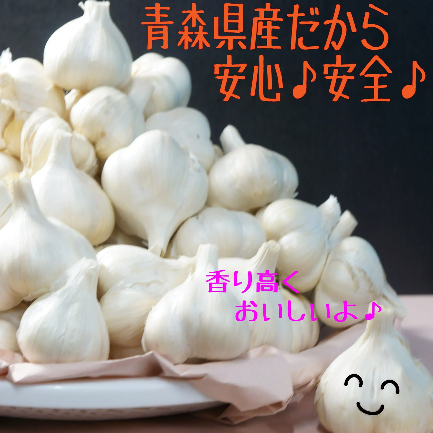 青森県にんにく 訳ありS~Lサイズ 福地ホワイト6片 5kg 全国送料無料!