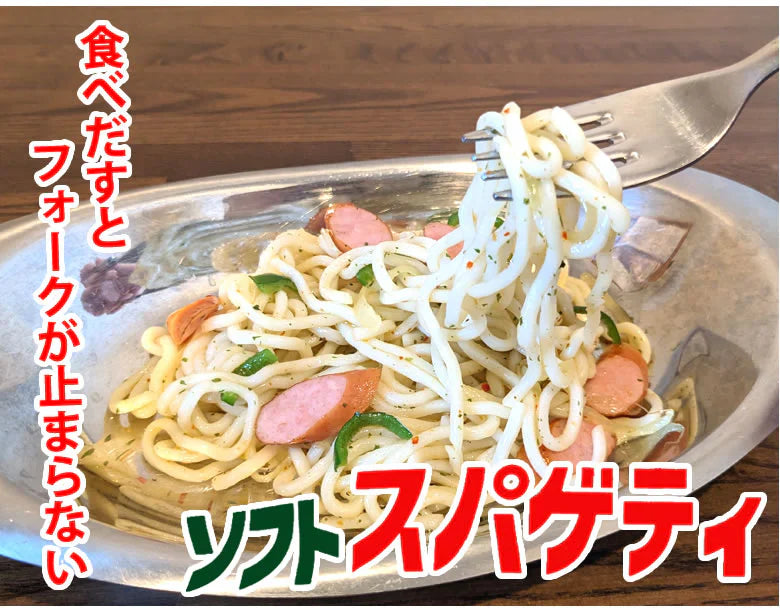 パスタ ペペロンチーノ 送料無料 4食 ソフトスパゲティ ソース付き ゆで生麺 スパゲティ 生パスタ お取り寄せ お取り寄せグルメ おつまみ 弁当 熊本