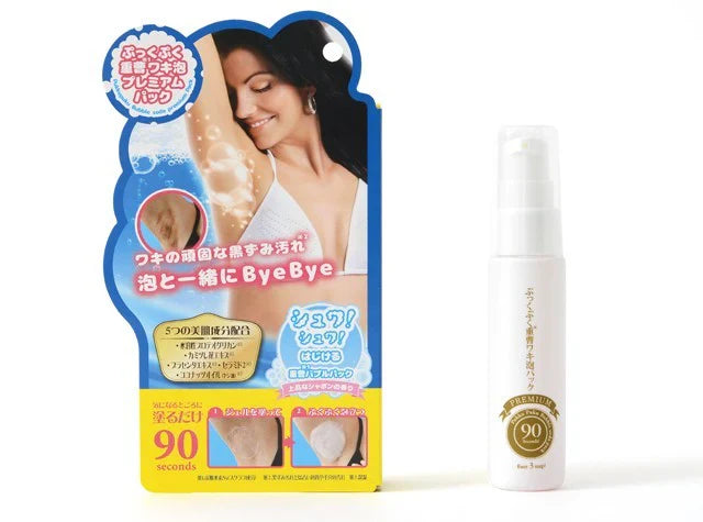 ぷっくぷく重曹 ワキ泡 プレミアムパック 【重曹 炭酸 ワキ専用 頑固な黒ずみ 汚れ ポツポツ 角質ケア ターンオーバー】【塗るだけ 洗い流す 簡単 90秒】【シャボンの香り】 簡単3ステップでワキの黒ずみ対策! 重曹バブルのワキ用泡パック