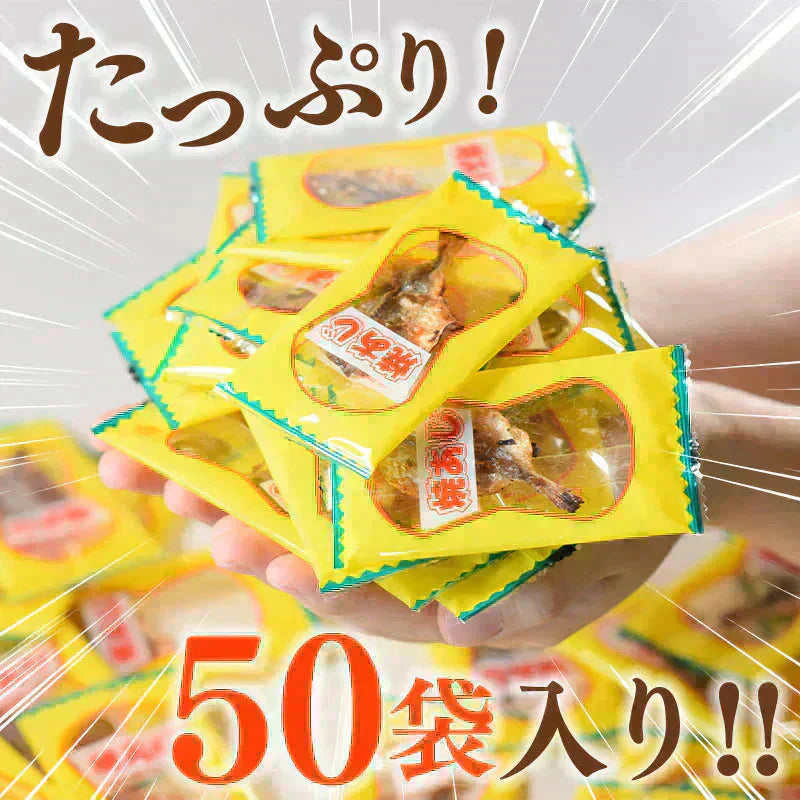 <焼あじ個包装 50袋入> おつまみ