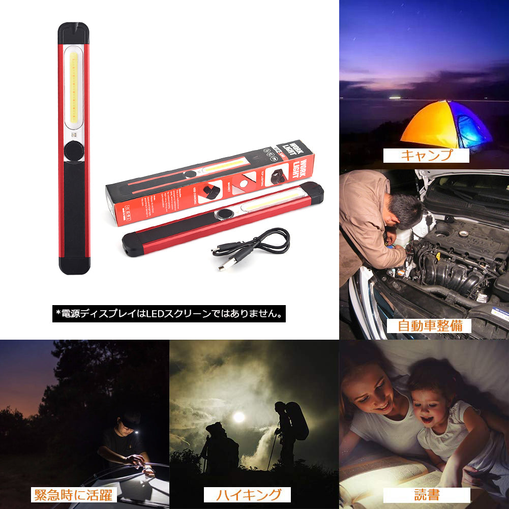 ワークライト 作業灯 照明 LED USB 充電式懐中電灯 防水 マグネット 明るい 車 現場 充電 屋外 ハンディ ライト 磁石 携帯 照度 調整(w029)