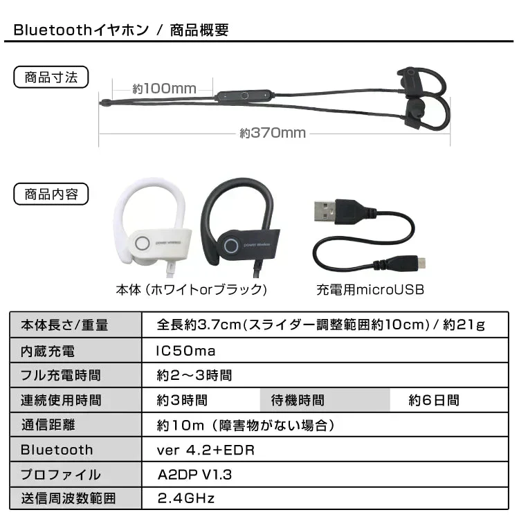【ブラック】ワイヤレスイヤホン ブルートゥース イヤホン ワイヤレス Bluetooth 4.2 通話 マイク 高音質 両耳 片耳 音楽 おしゃれ スポーツ 長時間 USB充電 軽量 iPhone Android アンドロイド スマホ テレワーク ゆうパケット 送料無料