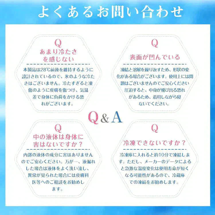 【送料無料】 爽快リング 「Mサイズ 18℃ ライトブルー」 ネック リング クーラー PCM冷感 冷却 熱中症対策