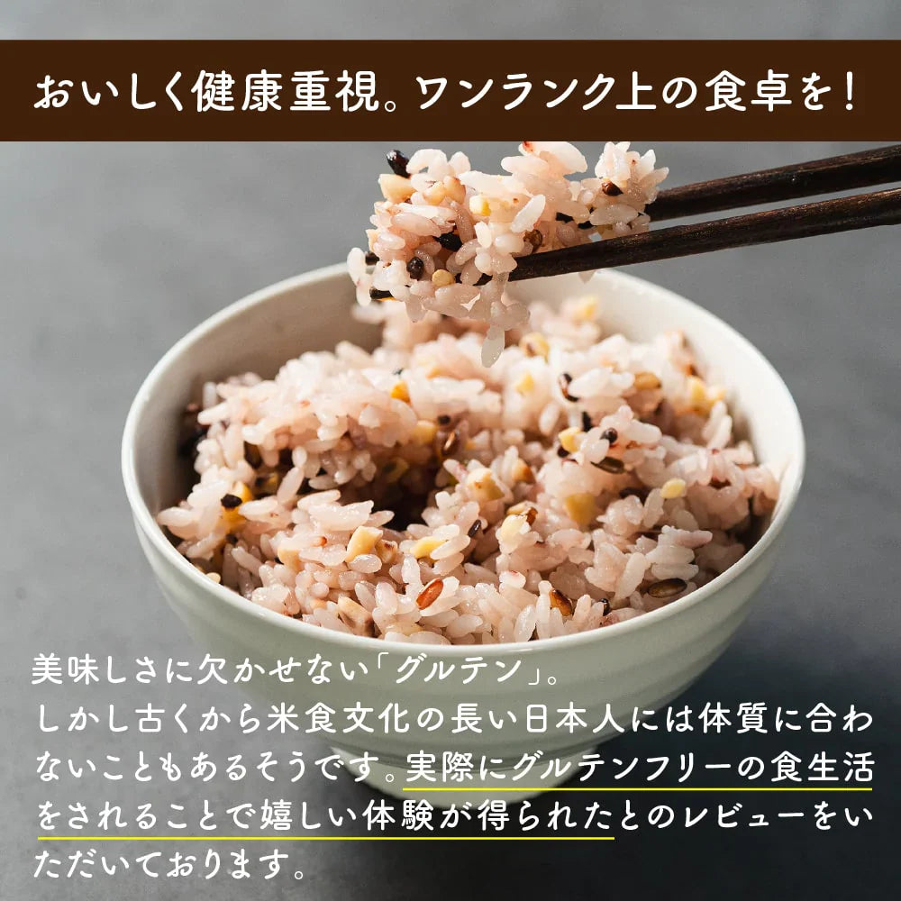 雑穀 雑穀米 国産 グルテンフリー雑穀 400g お試しサイズ 無添加 無着色 送料無料 ポスト投函 アレルギーフリー ダイエット食品 置き換えダイエット