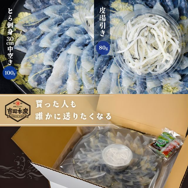 とらふぐ薄造り 贅沢盛り(4~5人前) ふぐ ふぐ刺し てっさ ふぐ料理 高級 国産 ギフト お取り寄せ お歳暮 年末年始 お祝い