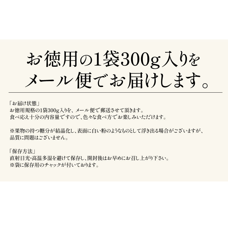 ソフトマンゴー ドライマンゴー 300g マンゴー フルーツギフト ドライフルーツ ドライソフトマンゴー スライス ドライフルーツお一人様2個まで 着色料&香料不使用 ドライソフトマンゴー スライス フルーツ デザート おやつ 送料無料 母の日 プレゼント ギフト 母の日思いの