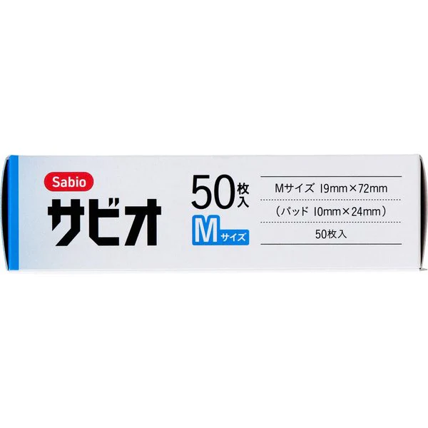 救急絆創膏 阿蘇製薬 サビオ 防水タイプ Mサイズ 50枚入り X6箱