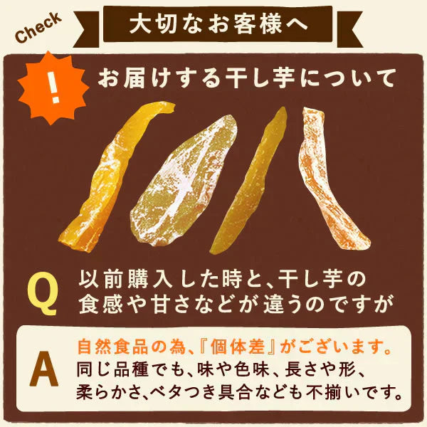 二代目おいもやの熟成干し芋100g×3袋 メール便 ネコポス 【おいもや】