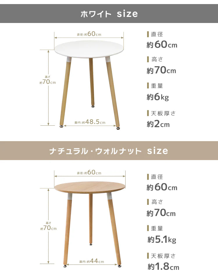 【ウォルナット】ダイニングテーブル カフェ 丸テーブル 木脚 円形 コーヒーテーブル カフェテーブル 食卓テーブル デザイナーズ モダン リビング 家具 2人 2人用