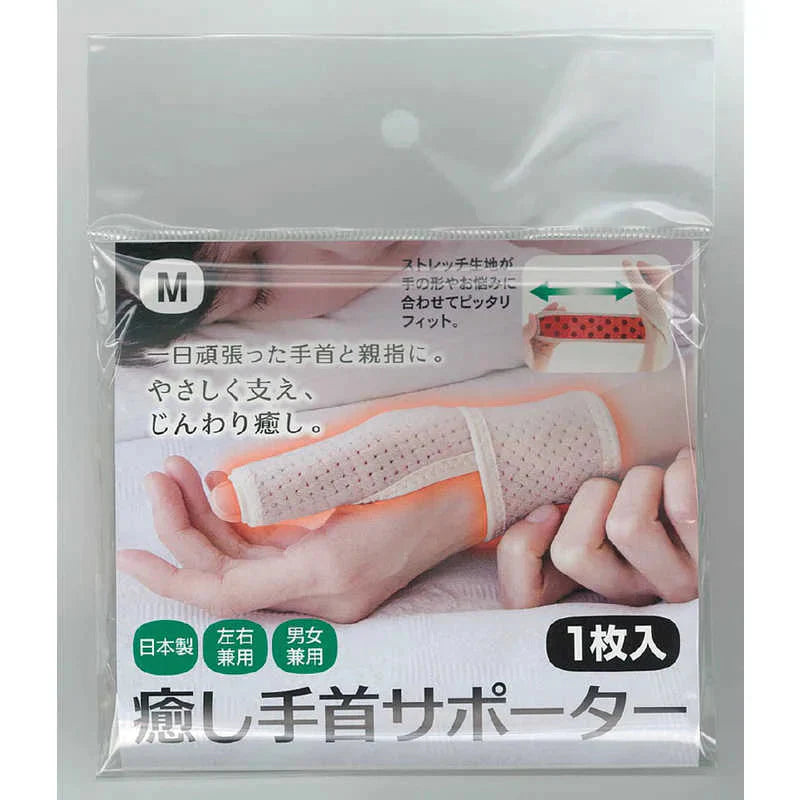 癒し手首サポーター・Mサイズ 遠赤 親指 手 手首 腱鞘炎 関節 固定 薄手 ベージュ 育児 サポート 洗える 温め ストレッチ生地 巻くだけ簡単装着 左右兼用(Mサイズ) 内側にカプロンファイバー+ミネラルパウダープリントの遠赤効果で酷使した手を優しくサポート