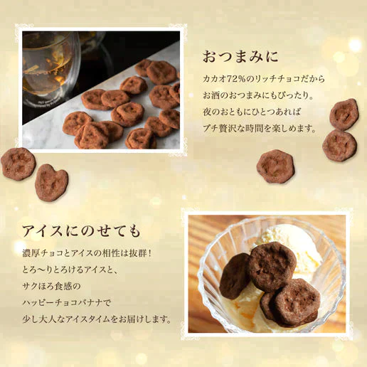 170g 甘熟王バナナチップスのリッチチョコ掛け カカオ72% 送料無料