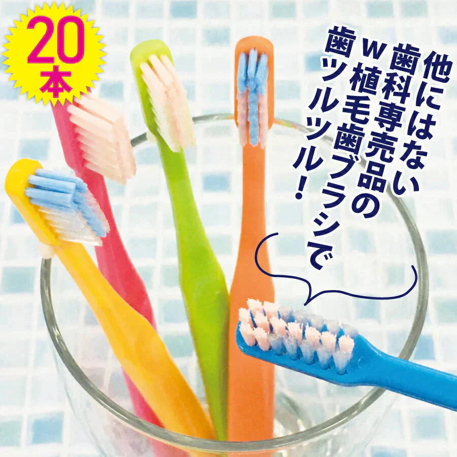 歯ブラシ Ci PRO PLUS(プロプラス) Sやわらかめ 20本入【Ciメディカル 歯ブラシ】【メール便送料無料】