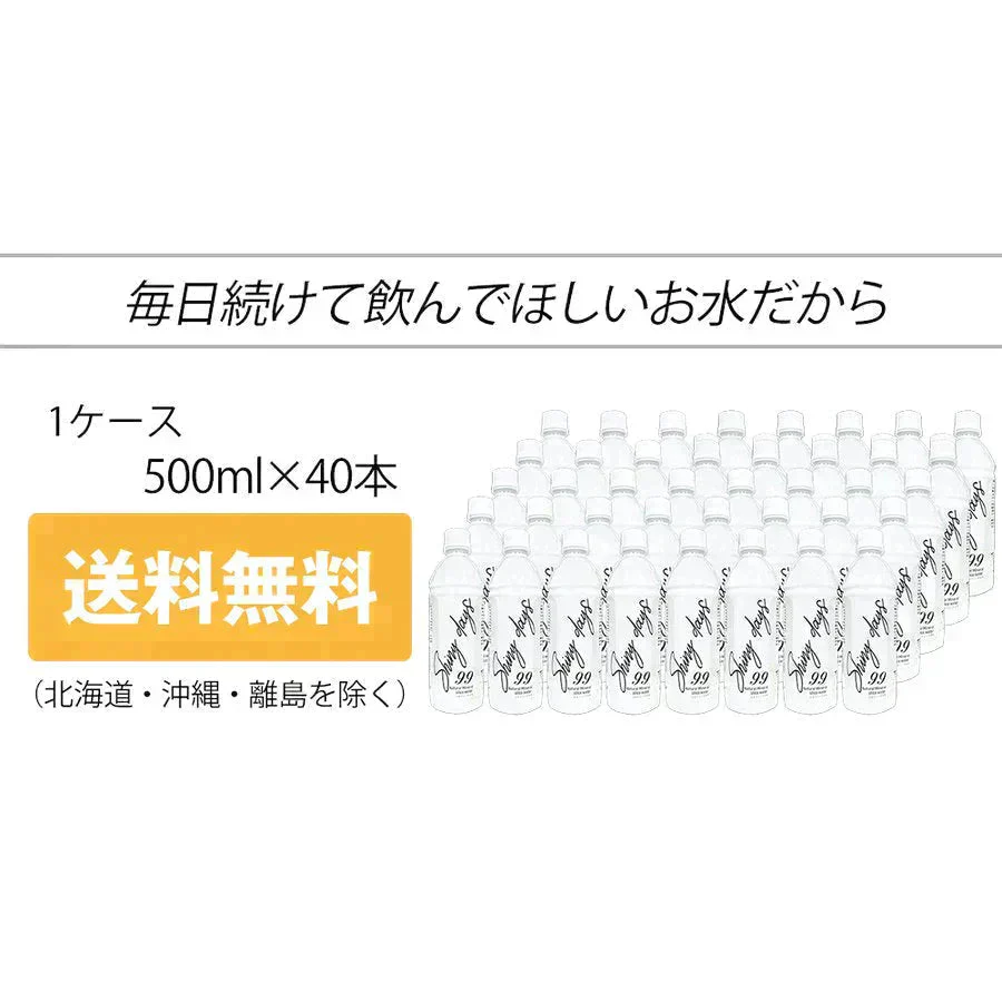 シリカ水 500ml 40本 Shiny days (シャイニーデイズ) 高濃度シリカ水 シリカウォーター ミネラルウォーター 天然水 天然シリカ水 ケイ素水 水 軟水 国産 熊本県産