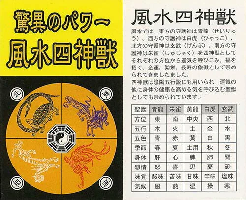 天然石 パワーストーン ブレスレット 四神獣大開ブレス 専用巾着袋付き 日本製