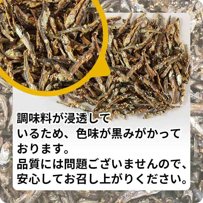 <ごま香る濃厚しっとりいわし 200g> アーモンド小魚の小魚だけ!