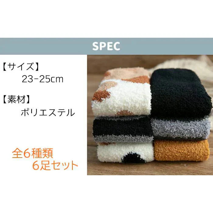 【予約商品・発送時期は商品説明に記載】もこもこ ルームソックス 靴下 6足セット 猫 ネコソックス かわいい 肉球 ねこ あったか 冷え取り 防寒 あったか くつ下 ソックス ネコグッズ 送料無料 ギフト 猫雑貨 プレゼント