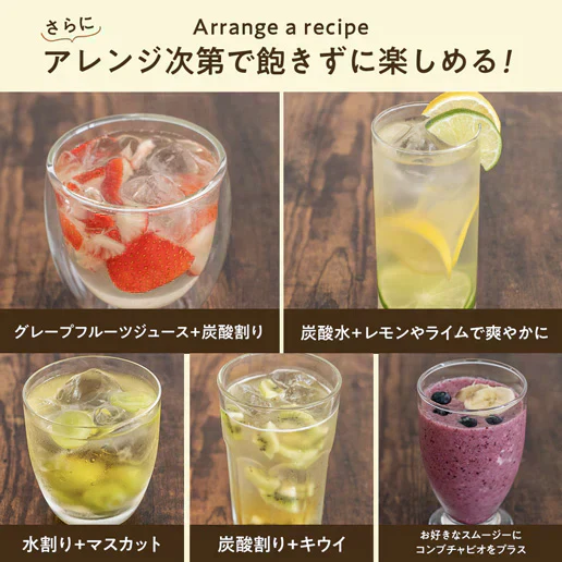 酵素ドリンク コンブチャBIO グレープフルーツ味 150g(約30回分) 在庫限り