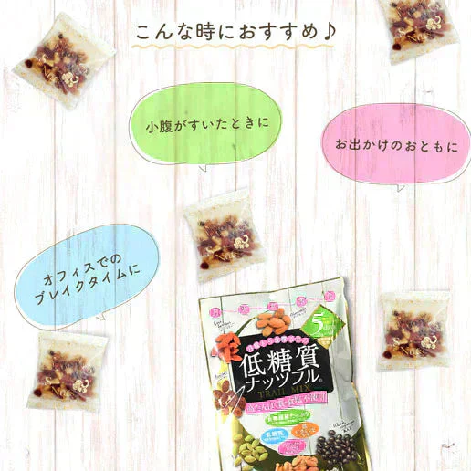 低糖質ナッツフル115g(23g×5袋) ミックスナッツ くるみ アーモンド レーズン 黒大豆