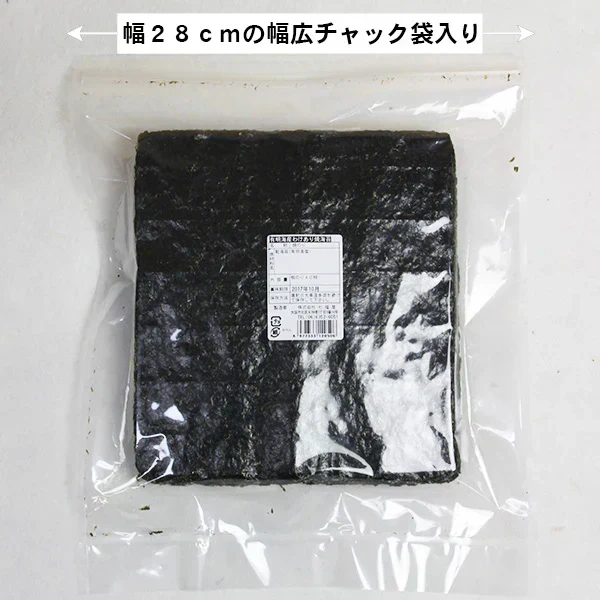 有明海産焼海苔 全形40枚 送料無料・有明海産わけあり焼海苔40枚 訳あり
