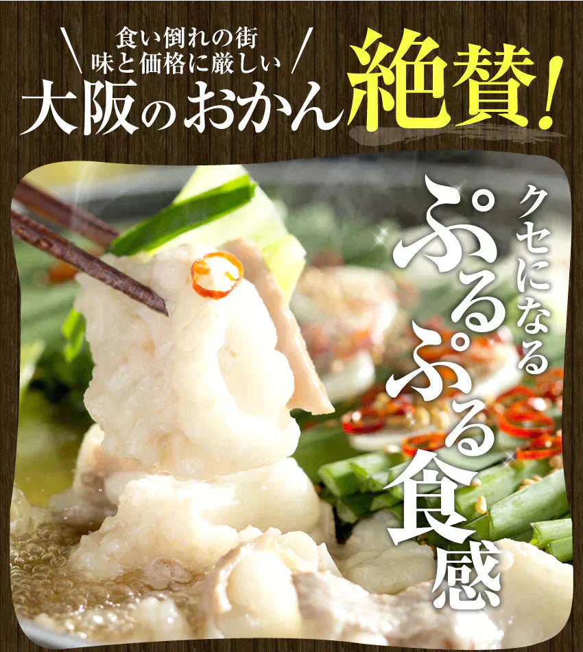 ホルモン1キロ博多もつ鍋・一番人気魚介醤油味4~6人前