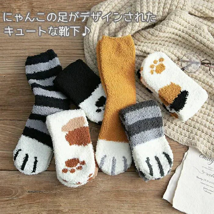 【予約商品・発送時期は商品説明に記載】もこもこ ルームソックス 靴下 6足セット 猫 ネコソックス かわいい 肉球 ねこ あったか 冷え取り 防寒 あったか くつ下 ソックス ネコグッズ 送料無料 ギフト 猫雑貨 プレゼント