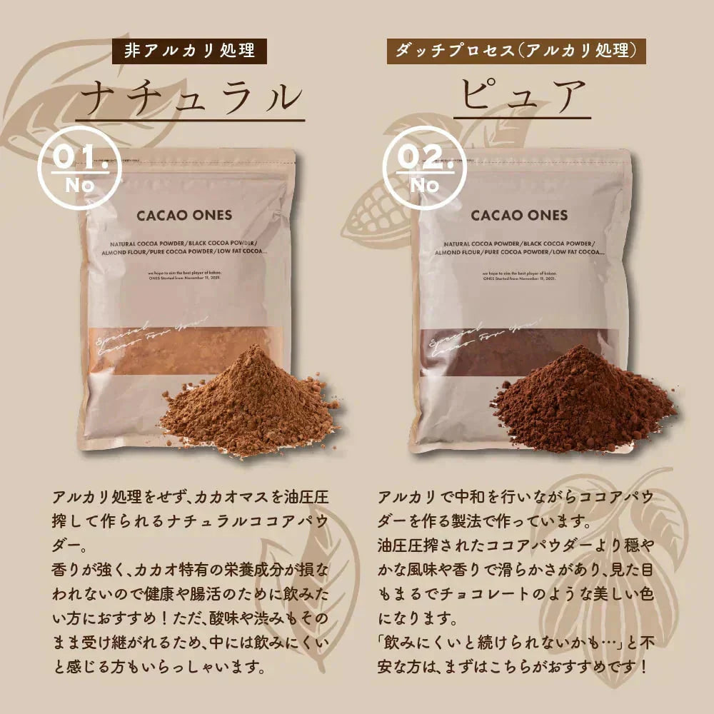 ナチュラルココアパウダー 500g
