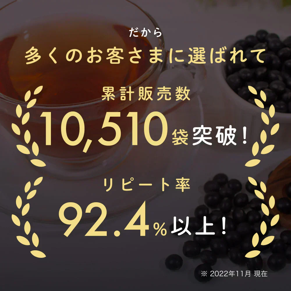 健康菜茶 黒豆茶 国産 北海道産黒豆使用 5g 40包 賞味期限:2026年1月10日 (パッケージリニューアルのため)カウシェ限定 | オーガライフ