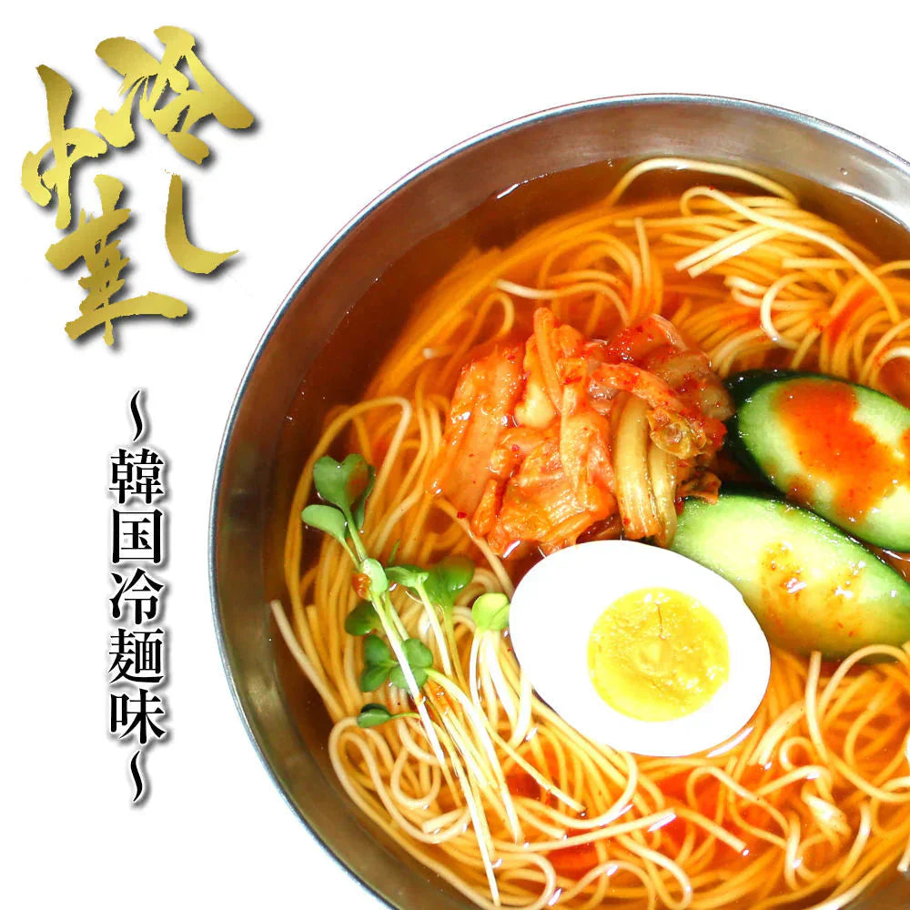 冷やし中華 冷し中華韓国冷味 2人前 ピリ辛コチュジャンダレ付き 冷麺 冷し中華 本場九州 お試しセット ご当地 メール便 保存食 非常食 まとめ買い お取り寄せ