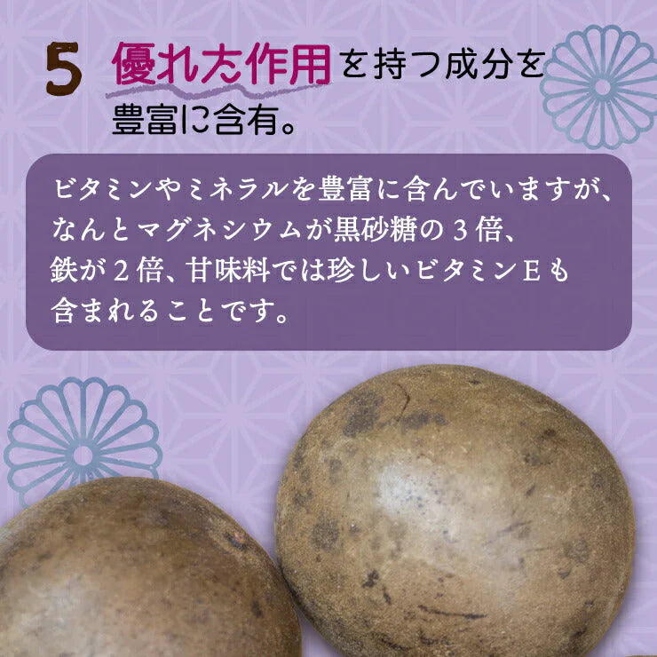 30袋入り 羅漢果黒みつ