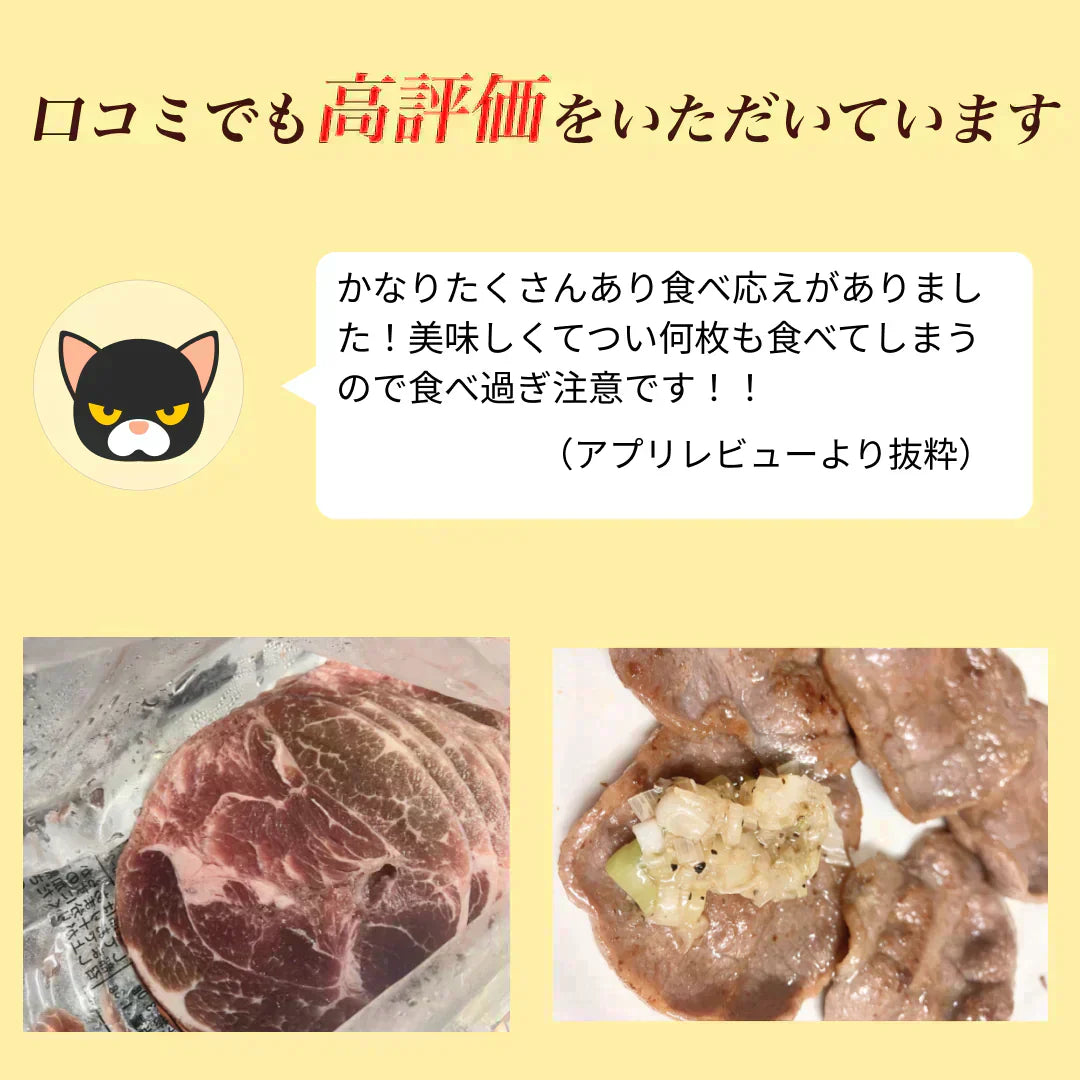 牛タンスライス(500g×4パック)