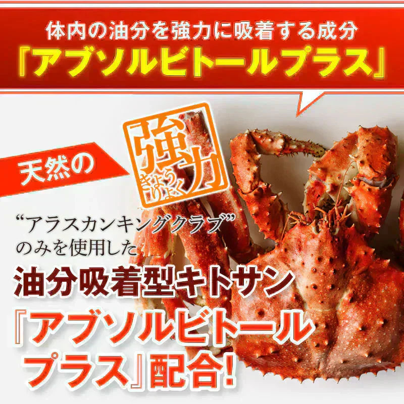 ●○11月上〜中旬発送予定○●『スラッと美スリムリミットダイエット(単品)』 ダイエット サポート サプリメント カロリーカット キトサン ギムネマ サラシア サプリ 健康食品 脂質 糖質制限 スラット美スリムリミットダイエット